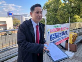 公明党 広島県議会議員 井上けんいちろう事務所（広島市中区）